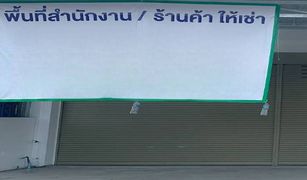 2 chambres Retail space a vendre à Thap Chang, Chanthaburi 
