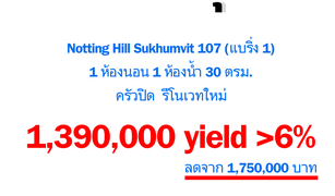 ขายคอนโด 1 ห้องนอน ใน บางนา, กรุงเทพมหานคร น็อตติ้ง ฮิลล์ สุขุมวิท 107