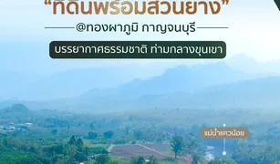 N/A Land for sale in Tha Khanun, Kanchanaburi 