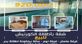 Viviendas disponibles en Ajman Corniche Residences