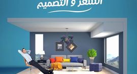 Available Units at Bait Alwatan