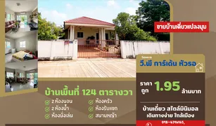 2 Bedrooms House for sale in Hua Ro, Phitsanulok V.P.Garden Home