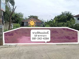  Land for sale in Nakhon Ratchasima Railway Station, Nai Mueang, Nai Mueang