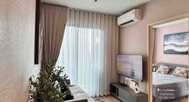 Available Units at นิว ดิสทริค อาร์9