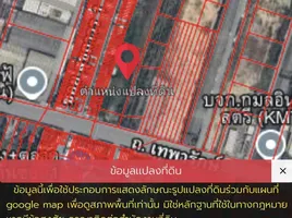  Land for sale in Samut Prakan, Bang Sao Thong, Bang Sao Thong, Samut Prakan