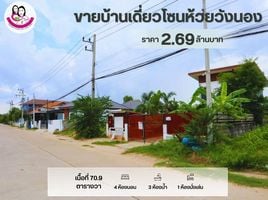 ขายบ้านเดี่ยว 4 ห้องนอน ใน เมืองอุบลราชธานี อุบลราชธานี, ปทุม, เมืองอุบลราชธานี