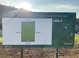  Land for sale in Khaem Son, Khao Kho, Khaem Son