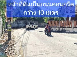  Land for sale in Mueang Ubon Ratchathani, Ubon Ratchathani, Nai Mueang, Mueang Ubon Ratchathani