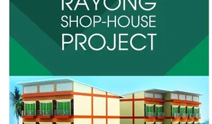 3 chambres Maison de ville a vendre à Kachet, Rayong 