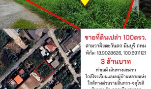 ขายที่ดิน N/A ใน สามวาตะวันตก, กรุงเทพมหานคร 