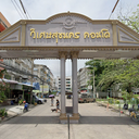 Wisetsuk Nakhon Condo Prachauthit 45