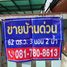 3 Bedroom House for sale at Warabodin Wongwaen-Lamlukka, Bueng Kham Phroi