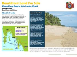  Grundstück zu verkaufen in Ko Lanta, Krabi, Ko Lanta Yai, Ko Lanta