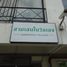 1 Schlafzimmer Wohnung zu verkaufen im Samsennai Village, Sam Sen Nai, Phaya Thai, Bangkok