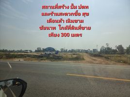  Land for sale in Chai Nat, Suk Duean Ha, Noen Kham, Chai Nat