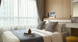 ยูนิตที่เหลืออยู่ในโครงการ Lumpini Seaview Jomtien