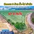  Grundstück zu verkaufen in Chom Bueng, Ratchaburi, Chom Bueng, Chom Bueng, Ratchaburi