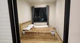 Доступные квартиры в Niche Mono Sukhumvit - Bearing