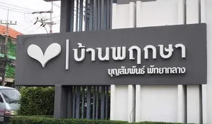3 chambres Maison a vendre à Nong Prue, Pattaya Baan Pruksa Boonsampan - Central Pattaya