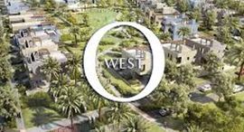  O West الوحدات المتوفرة في 