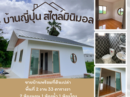 2 Bedroom House for sale in Nai Mueang, Mueang Chaiyaphum, Nai Mueang