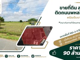  Grundstück zu verkaufen in Mueang Lop Buri, Lop Buri, Khao Phra Ngam