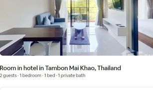 Кондо, 1 спальня на продажу в Mai Khao, Пхукет Mai Khao Beach Condotel