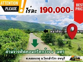  Land for sale in Lop Buri, Khlong Ket, Khok Samrong, Lop Buri
