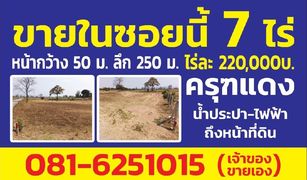 Thung Krabam, Kanchanaburi တွင် N/A မြေ ရောင်းရန်အတွက်