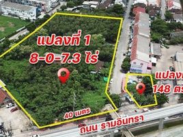  Grundstück zu verkaufen in Khan Na Yao, Bangkok, Khan Na Yao