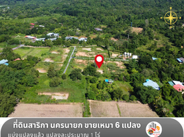  Land for sale in Mueang Nakhon Nayok, Nakhon Nayok, Sarika, Mueang Nakhon Nayok