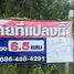  Grundstück zu verkaufen in Tha Chang, Songkhla, Tha Chang, Bang Klam