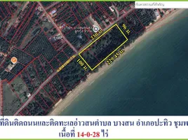 ขายที่ดิน ใน ปะทิว ชุมพร, บางสน, ปะทิว, ชุมพร