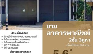 4 Bedrooms Retail space for sale in , Chanthaburi 