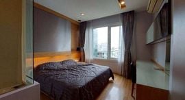 Available Units at Siri At Sukhumvit