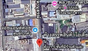 N/A Grundstück zu verkaufen in Hat Yai, Songkhla 