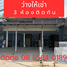 Studio Shophouse for rent in Krasang, Mueang Buri Ram, Krasang