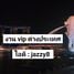 1 Schlafzimmer Hotel / Resort zu verkaufen in Khon San, Chaiyaphum, Thung Phra, Khon San, Chaiyaphum