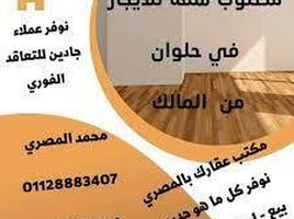 3 Schlafzimmer Appartement zu vermieten im Manshiyat Naser, Hadayek Helwan