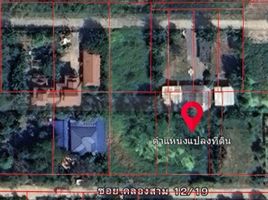ขายที่ดิน ใน คลองหลวง ปทุมธานี, คลองสาม, คลองหลวง, ปทุมธานี, ไทย