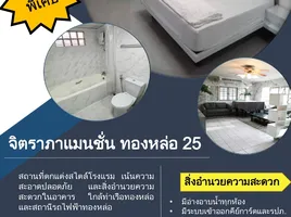 1 Bedroom Condo for rent at Jitrapar Mansion, Khlong Tan Nuea, Watthana