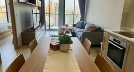 Доступные квартиры в Noble Ploenchit