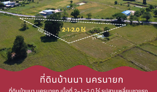 ขายที่ดิน N/A ใน บ้านนา, นครนายก 