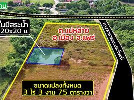  Grundstück zu verkaufen in Mueang Phrae, Phrae, Mae Lai