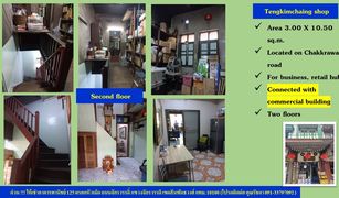 Chakkrawat, ဘန်ကောက် တွင် 4 အိပ်ခန်းများ Whole Building ရောင်းရန်အတွက်