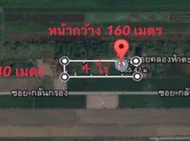 Grundstück zu verkaufen in Khlong Luang, Pathum Thani, Khlong Ha, Khlong Luang, Pathum Thani