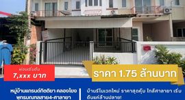 ยูนิตที่เหลืออยู่ในโครงการ แกรนด์ กิตติยา พุทธมณฑลสาย4-ศาลายา