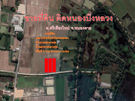  Land for sale in Si Chiang Mai, Nong Khai, Phan Phrao, Si Chiang Mai
