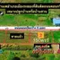  Land for sale in Taphong, Rayong, Taphong, Mueang Rayong, Rayong, Thailand