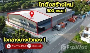 N/A Warehouse for sale in Bang Bua Thong, Nonthaburi 